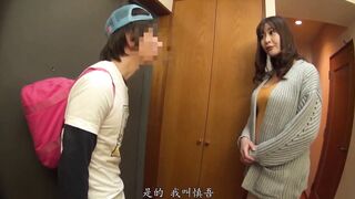 NITR-445 [中文字幕] 葵百合香 - 魔少年狩獵巨乳人妻 5
