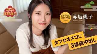 010125-001 タフなオメコに3連続中出し7